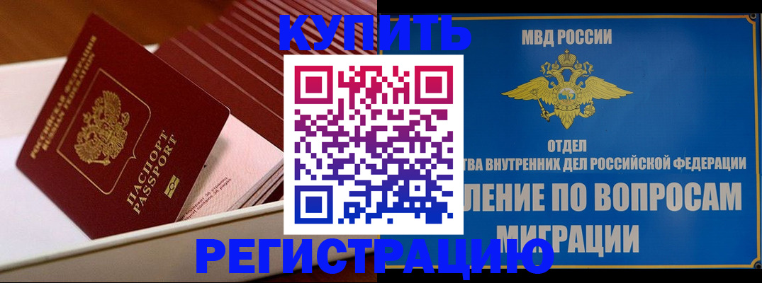 временная регистрация в Ростове