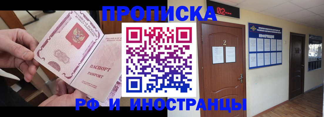 временная регистрация недорого в Ростове