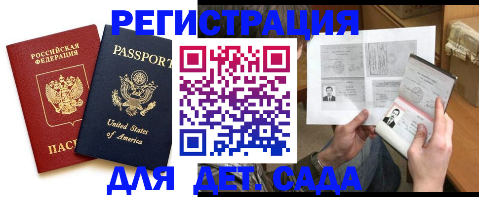 временная регистрация собственник в Ростове