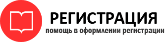 прописка в Ростове id446127